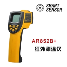 新品升级香港希玛红外测温仪-50℃~700℃测温仪测温枪AR852B+