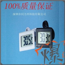 原厂直销批发嵌入式，电子温度计冰箱鱼缸温度计