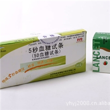 批发怡成5D血糖仪试片(单个包装)怡成5秒血糖试条怡成血糖试纸