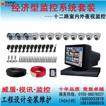 十二路经济型监控系统套装－电视监控网络监控无线监控3G监控