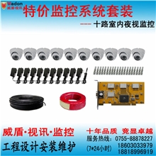 十路特价型室内外监控系统－红外摄像头录像机视频卡器材