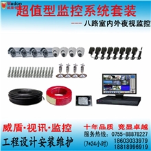 八路经济型监控系统套装－硬盘录像机摄像机监控器远程监控