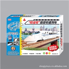 批发和谐号轨道火车玩具供应超豪华立体式电动列车轨道组合