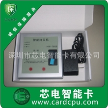 感应卡复制机快速感应ID卡复制机拷贝机ID卡拷贝机