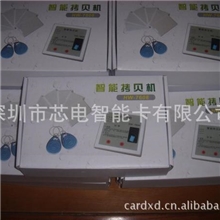 生产HW-7608型号智能拷贝机、桉宇ID、IC感应卡拷贝机器！