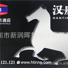 厂家供应感应式IC卡厂感应式IC卡价格