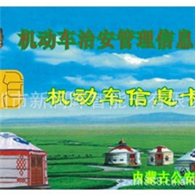 厂家直供接触式IC卡印刷卡智能卡