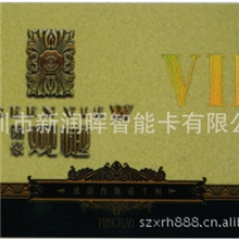 厂家直销智能感应式非接触式IC卡