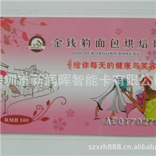 长期供应接触式IC卡批发接触式IC卡印刷卡