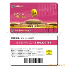 厂家供应接触式IC卡4442芯片水控专用