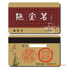 供应磁条卡PVC会员卡贵宾卡VIP卡印刷质量超好