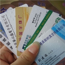 PVC哑面名片定做