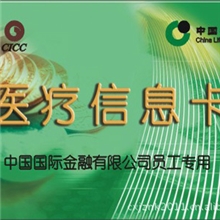 定做或供应高频电子标签-复旦系列-FM11RF005URFID卡