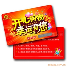 定做或者供应刮刮卡