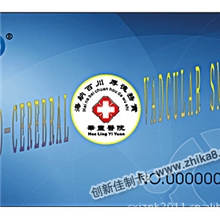 供应或定做PVC卡、普通卡、塑料卡、彩卡、胶印卡