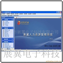 人事考勤工资软件/考勤门禁管理系统