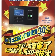 考勤机真地指纹机SD卡系列100SD