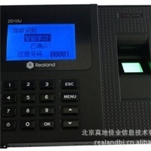 真地指纹考勤机U盘下载