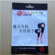 魔音面条耳机专用袋子批发