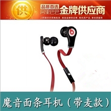 地摊热销魔音4.0面条耳机带麦重低音入耳式MP3耳机带麦款