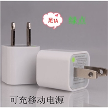 1A绿点充电器供应苹果充电器IPHONE手机充电器移动电源充电器