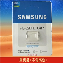 三新TF卡包装手机内存卡外包装