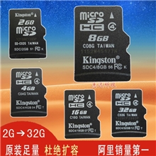 批发供应唫仕頓TF内存卡2G4G8G16G32G手机内存卡储存卡