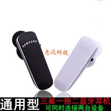厂家批发手机蓝牙耳机耳挂式小米三星苹果通用型立体音一拖二