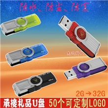 厂家供应批发U盘金属旋转G2U盘2G4G8G16G32G迷你防水优盘