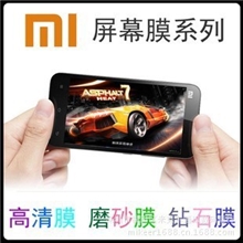 小米M3手机贴膜红米保护膜M2镜子手机膜钻石卡通彩膜屏保低价批发