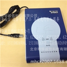 新中新DKQ-116D身份证阅读器
