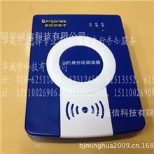 新中新DKQ-A16D身份证读卡器