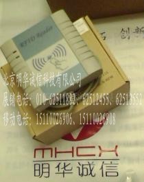 MHCX-12U非接触式IC卡读写器