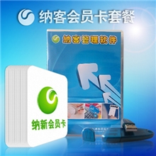 1000张磁卡+正版会员管理系统+读卡器加密狗全套