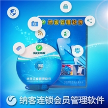 商家联盟会员消费管理系统,一卡通系统,不限店版【纳客软件】