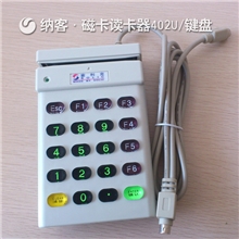 磁条卡阅读器带密码键盘的磁卡刷卡器特价促销