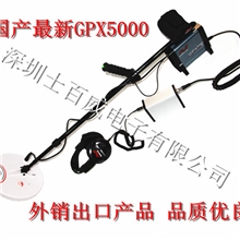 厂家直销澳大利亚MINELABGPX5000黄金探测器外单出口产品