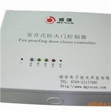厂家供应威飒牌三层联动防火门控制器