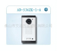 供应可视对讲主机外壳