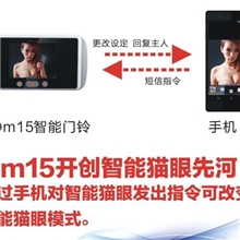 欧子明Ominia电子猫眼猫眼门镜抑制反猫眼门眼可视门镜