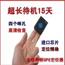 A9定位器追踪器最小微型定位器跟踪器远程听声音超长待机