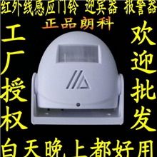 32首音乐迎宾器红外迎宾器欢迎光临迎客门铃感应器报警器防盗器