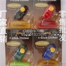 纯美国进口训练响片宠物训练器训狗器训导器