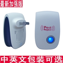 最新款加强版超声波电子驱鼠器灭鼠器电子猫捕鼠器驱蟑螂器驱蚊器