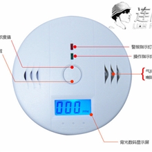 供应高端家用一氧化碳报警器/蜂窝煤/煤烟/CO报警器煤气报警器