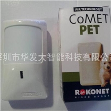 乐可利RK-210PT红外探测器，被动红外防宠物探测器，有线探测器