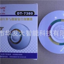 福科斯DT-7380有线双鉴吸顶红外探测器DT-7380吸顶双鉴探头