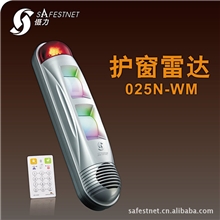 慑力护窗雷达025N阳台窗户防盗报警器室外无线防盗器感应声光防水