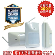 空调指挥官忘记关空调自动关温度自动遥控空调省电省钱节能