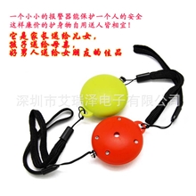 外出旅游、携带方便轻巧潇洒哥防狼报警器/防抢器/个人报警器特价